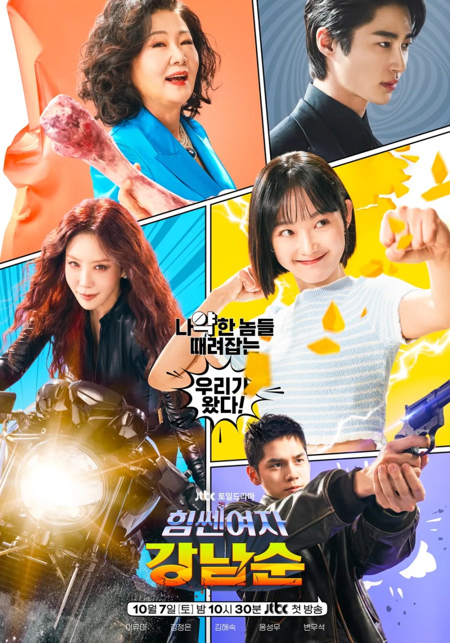 Strong Girl Nam-soon Capitulo 16