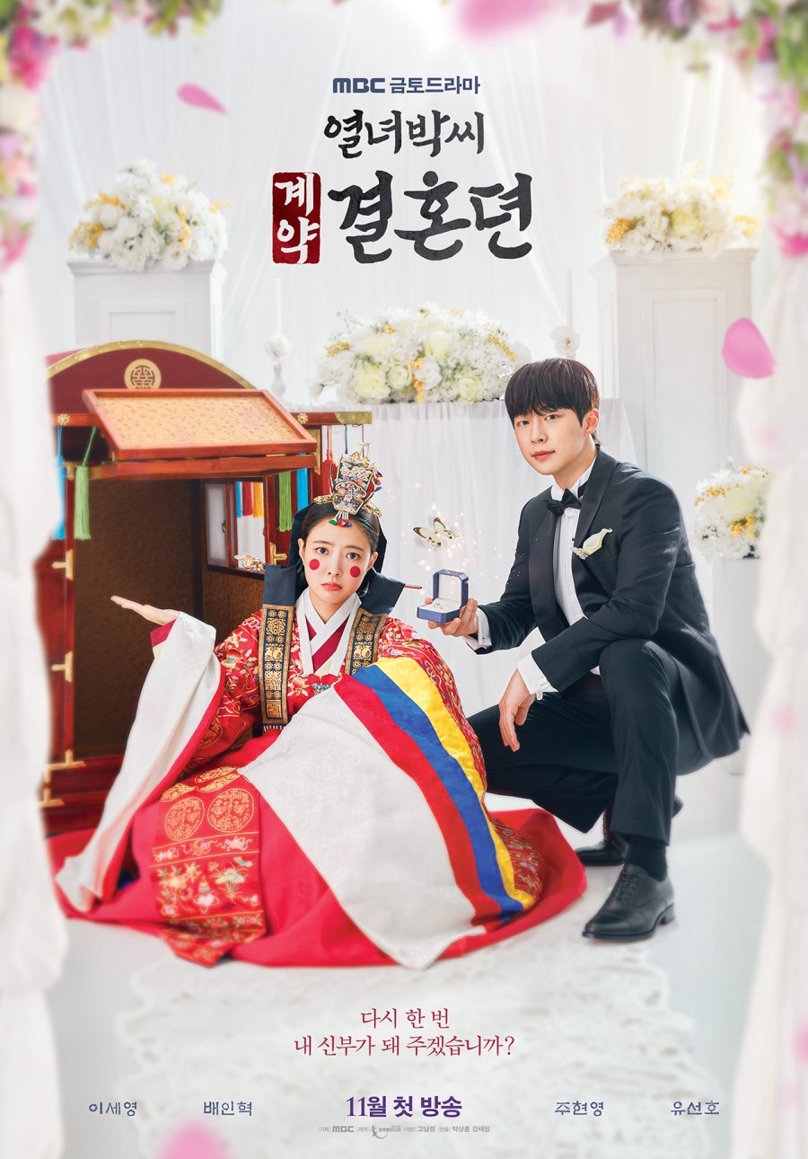 The Story of Park’s Marriage Contract Capitulo 12