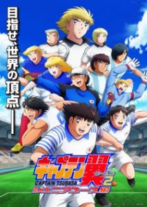 Captain Tsubasa Season 2: Junior Youth-hen Capitulo 30