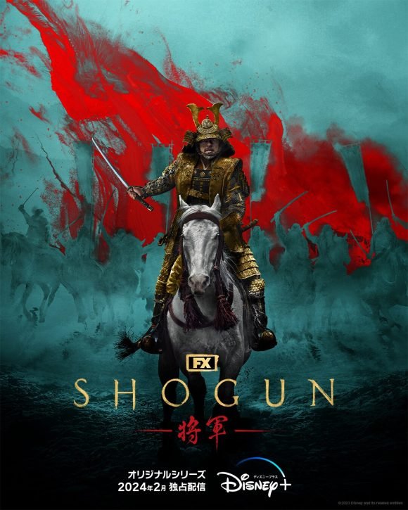 Shōgun Capitulo 10