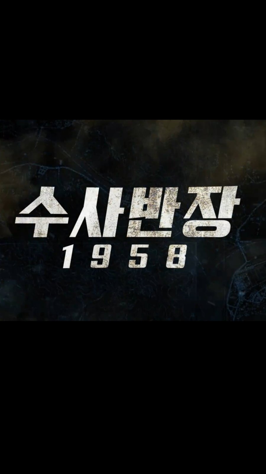 Chief Detective 1958 Capitulo 6