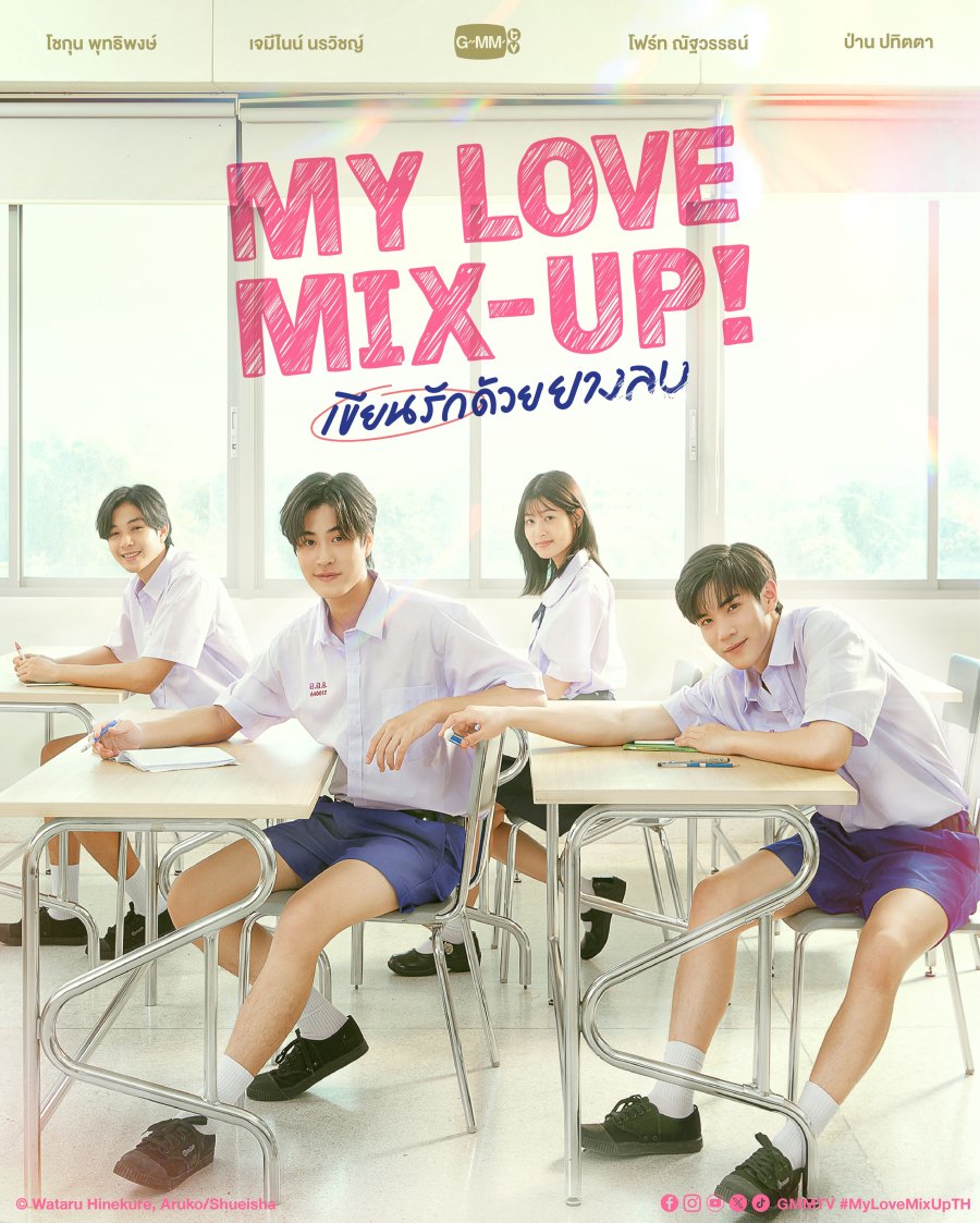 My Love Mix-Up! Capitulo 4