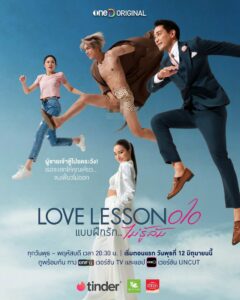 Love​ Lesson 010